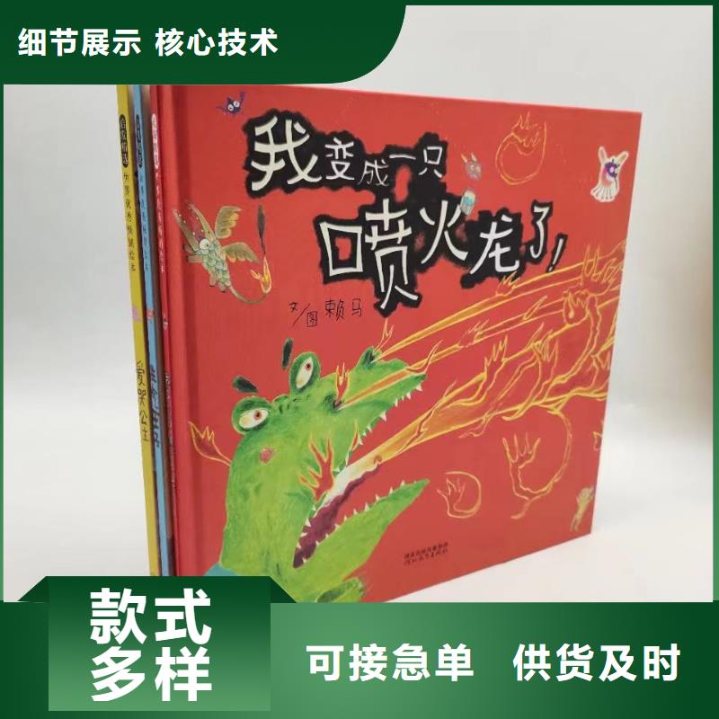 绘本批发中英文绘本一手货源质检合格出厂