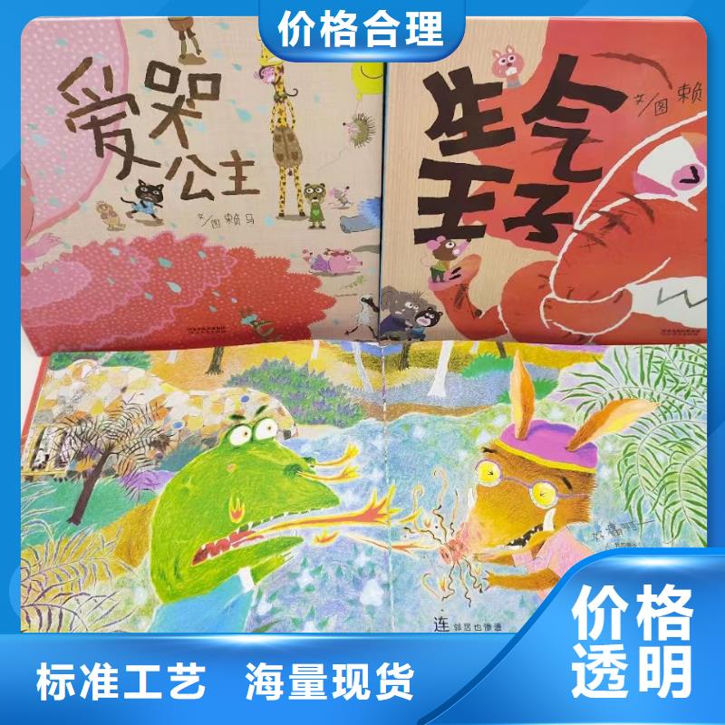 【绘本批发】-廖彩杏书单团购质量三包