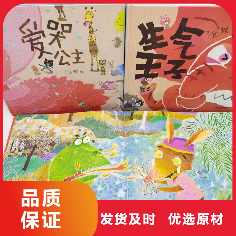 【绘本批发幼儿园教材产品实拍】