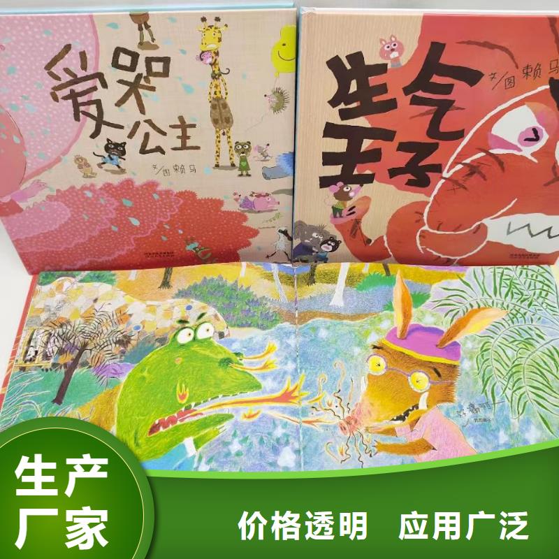 绘本批发少儿课外书籍批发懂您所需