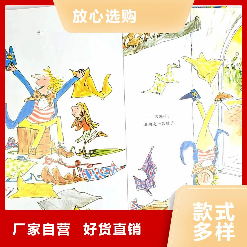 绘本批发-逻辑狗批发质量优价格低