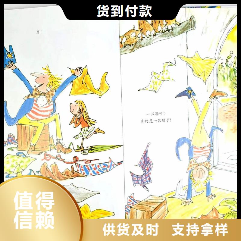 【绘本批发】-绘本招微商代理货源直供
