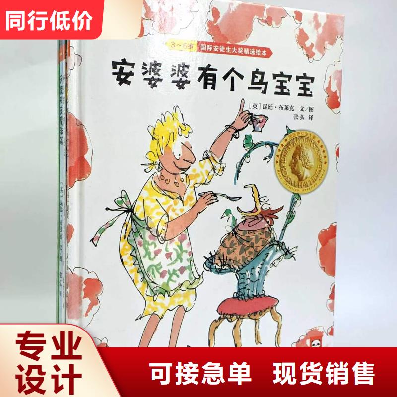 绘本批发绘本批发代理多种工艺
