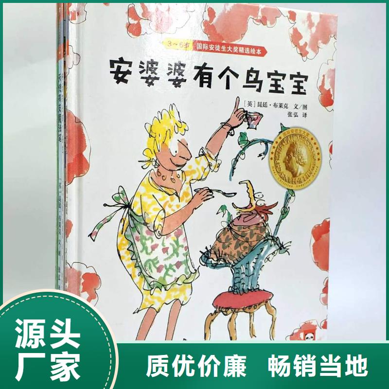 【绘本批发】-儿童社科书籍批发高性价比