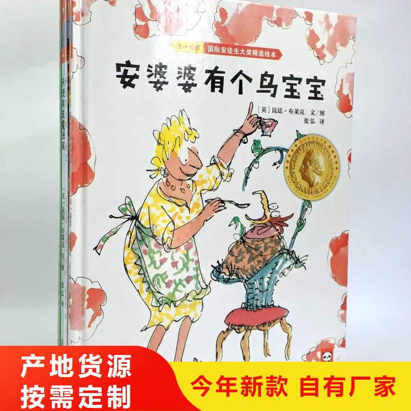 绘本批发,中英文绘本招代理用好材做好产品