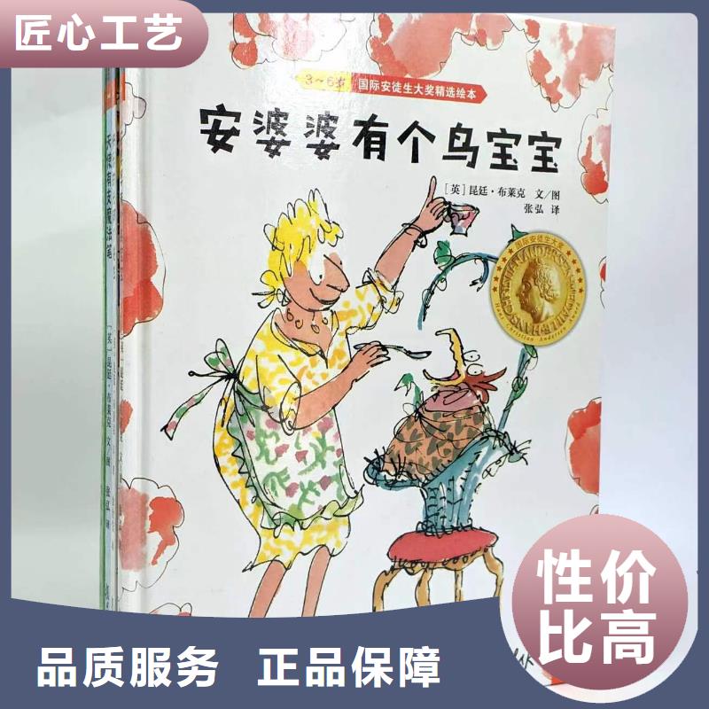 绘本批发_儿童绘本一手货源随到随提