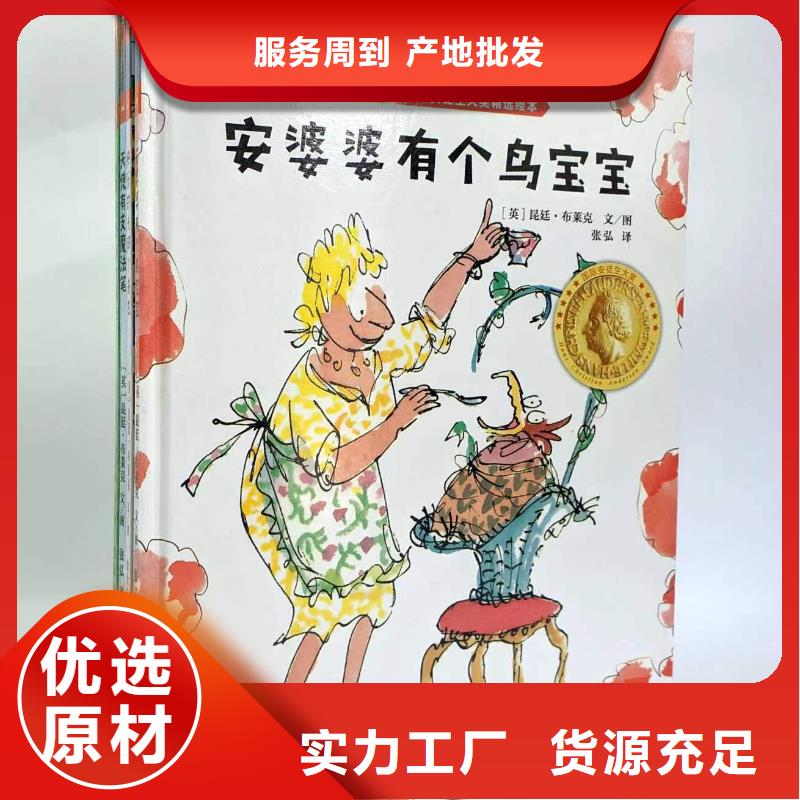 【绘本批发】幼儿故事书批发产地源头好货