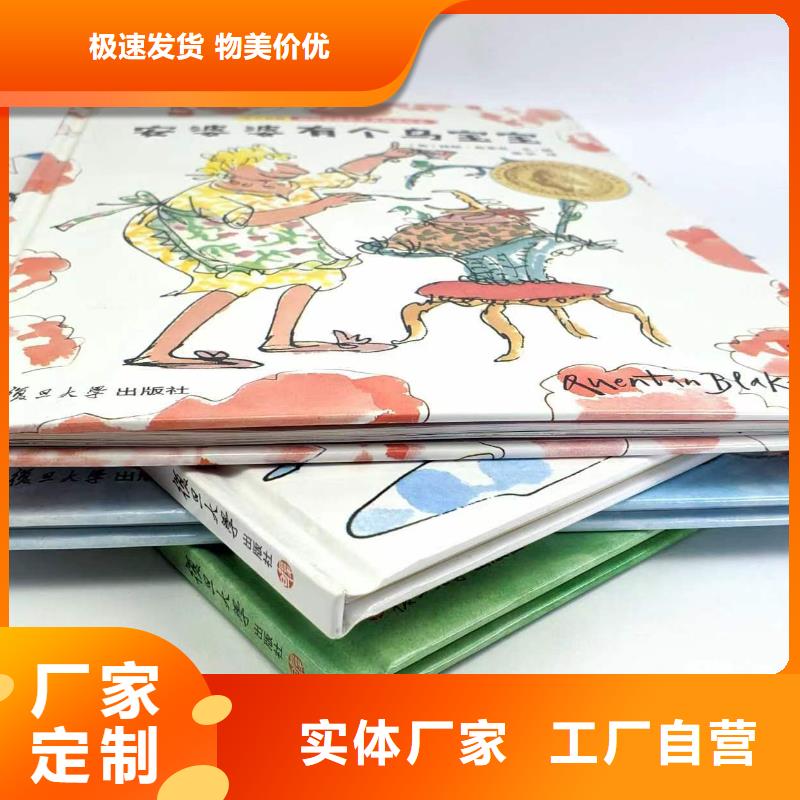 绘本批发-绘本招微商代理厂家拥有先进的设备