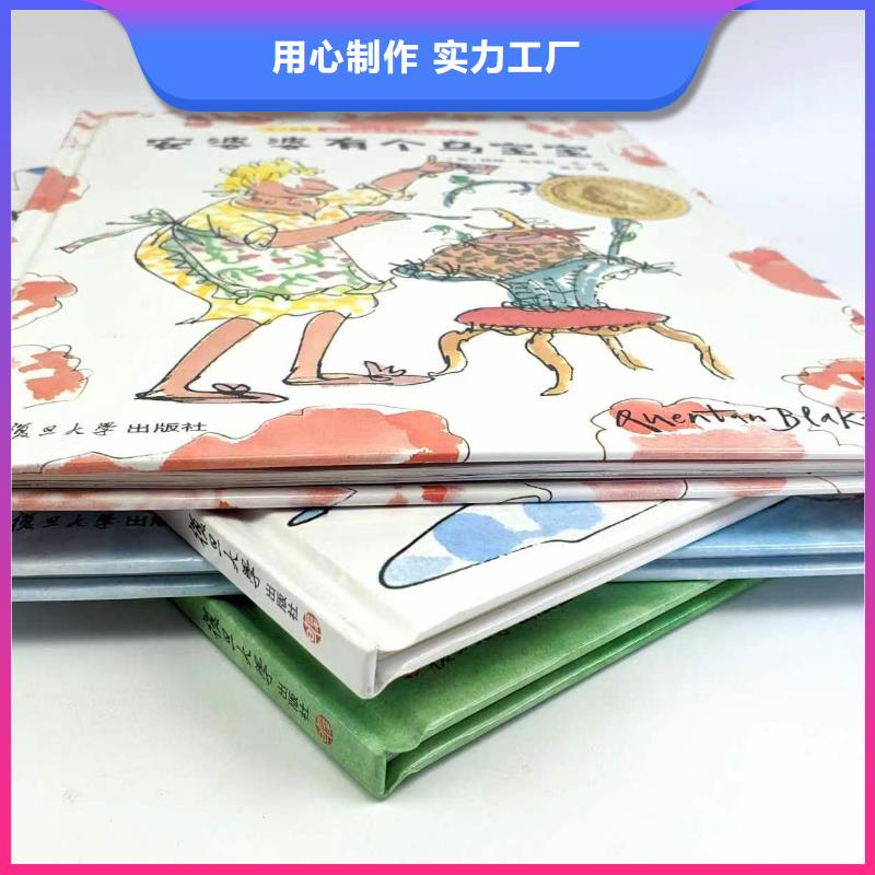 绘本批发儿童绘本招微商代理敢与同行比服务