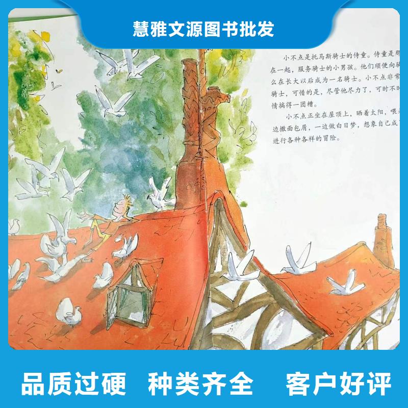 绘本批发_【【儿童绘本批发】】细节严格凸显品质