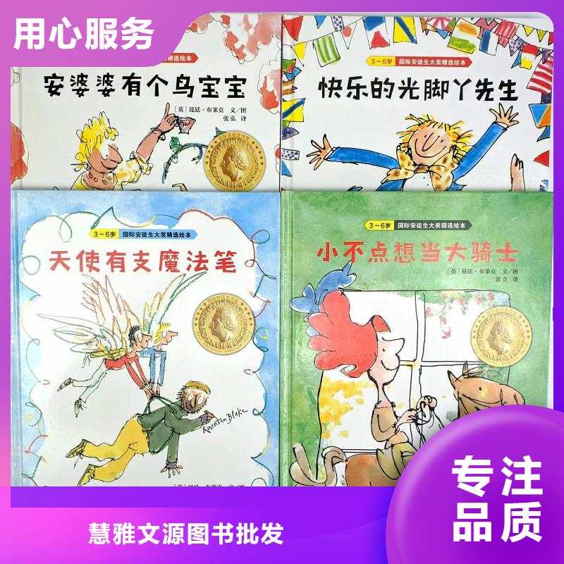 绘本批发【绘本招微商代理】工艺精细质保长久