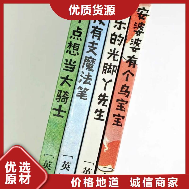 绘本批发儿童课外读物性价比高