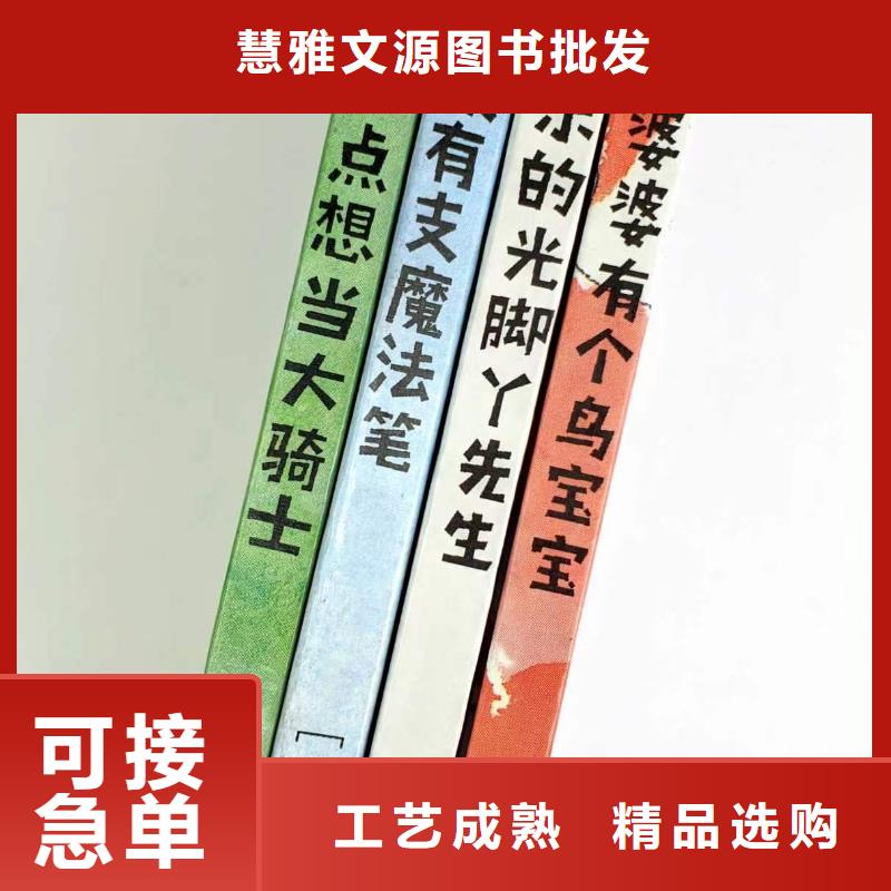 绘本批发【绘本招微商代理】一件也发货