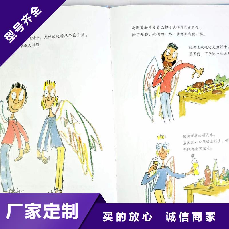 绘本批发童书批发您想要的我们都有