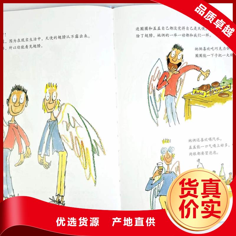 绘本批发少儿课外书籍批发的简单介绍