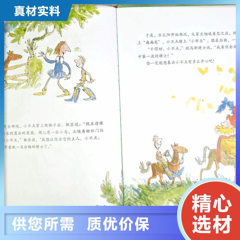 绘本批发儿童绘本招微商代理价格公道合理