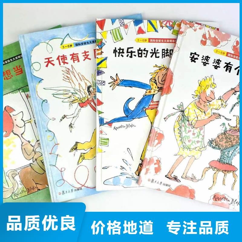 【绘本批发-精装绘本真正让利给买家】
