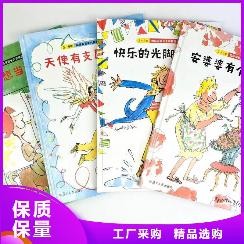 【绘本批发】,儿童读物工艺精细质保长久