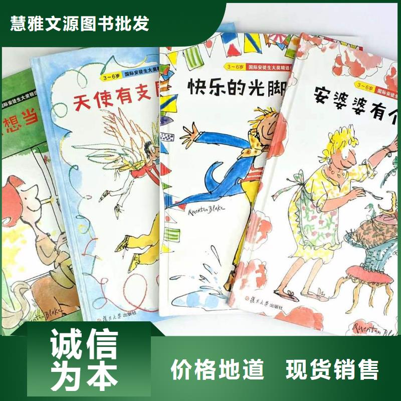 绘本批发童书批发每个细节都严格把关