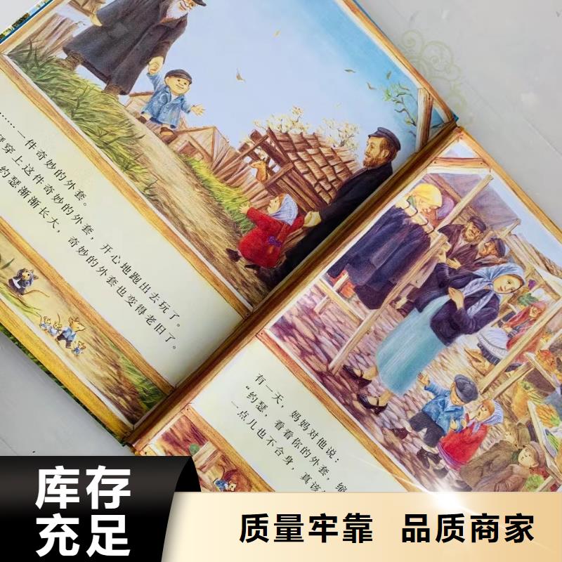 绘本批发【中英文绘本】批发货源