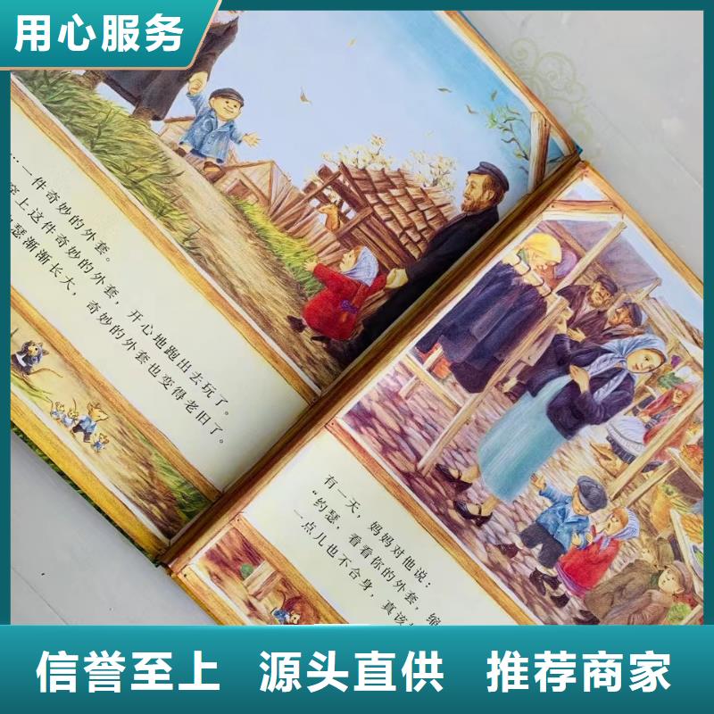绘本批发-廖彩杏书单团购工厂价格