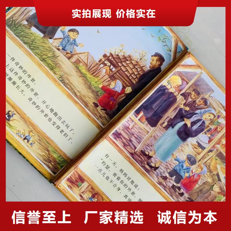 绘本批发【绘本招微商代理】工艺精细质保长久