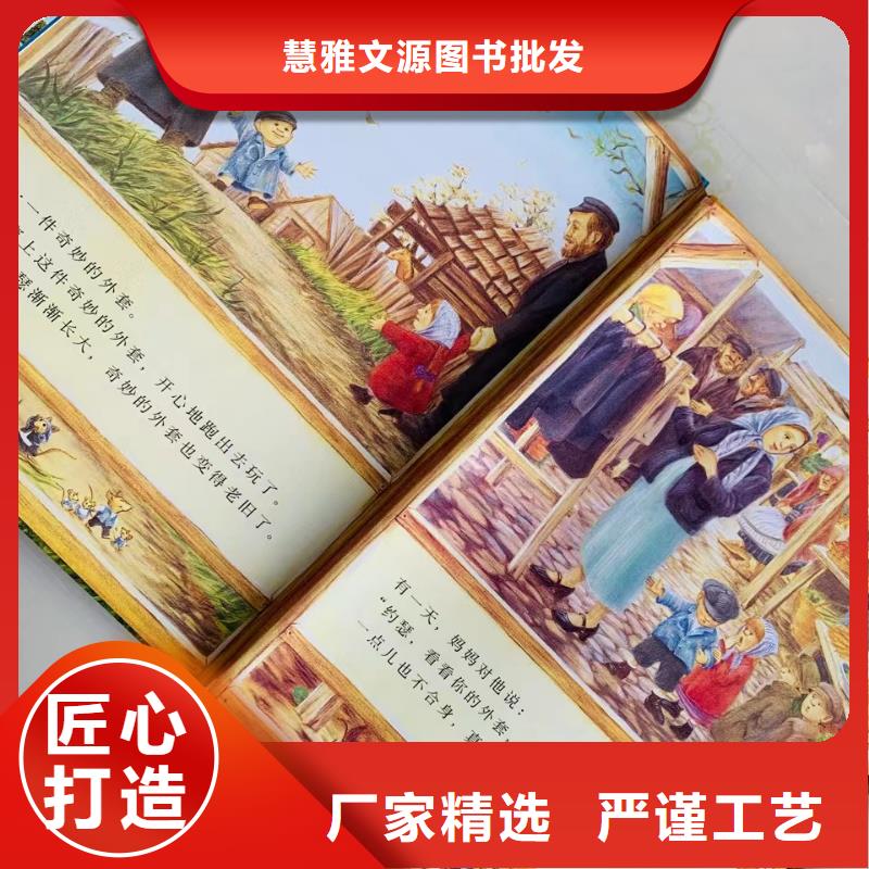 绘本批发中英文绘本招代理联系厂家