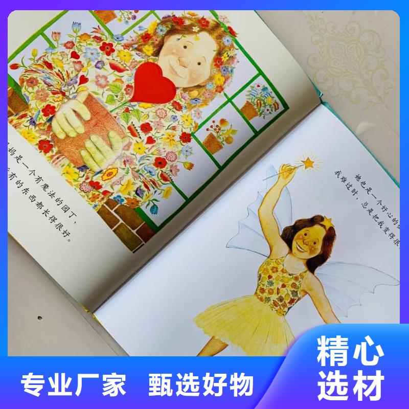 绘本批发儿童绘本批发信誉有保证