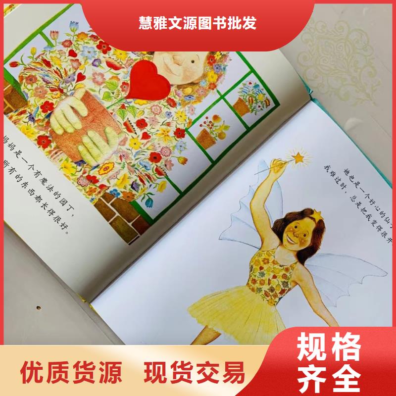 绘本批发中英文绘本一手货源来图来样定制