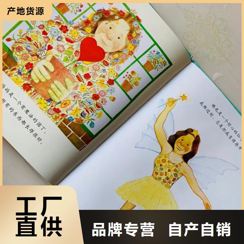 绘本批发,绘本招微商代理商家
