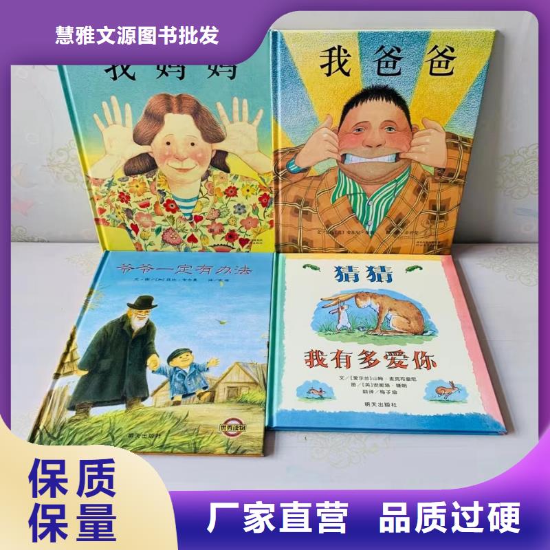 绘本批发,儿童书籍批发用心服务