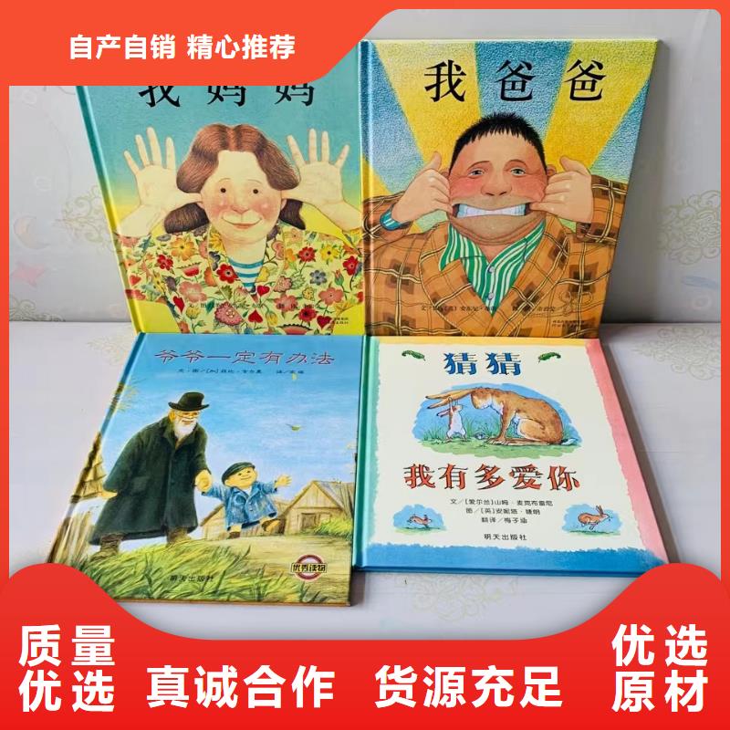 绘本批发-逻辑狗批发质量优价格低