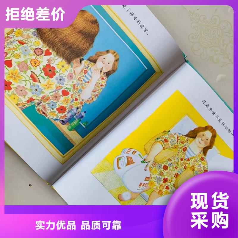 绘本批发批发儿童社科书籍支持定制批发