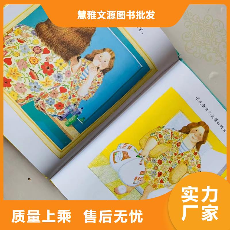 绘本批发【绘本招微商代理】工艺精细质保长久