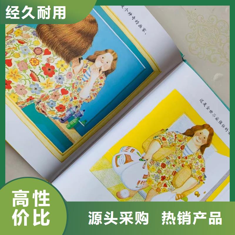 绘本批发_儿童课外读物用心做产品