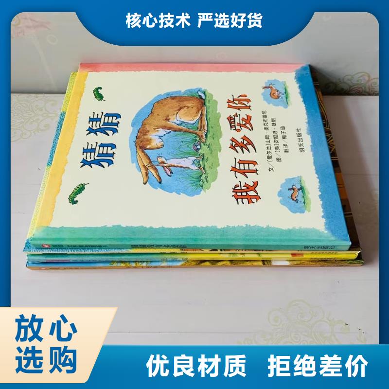 绘本批发-儿童书籍批发品牌专营