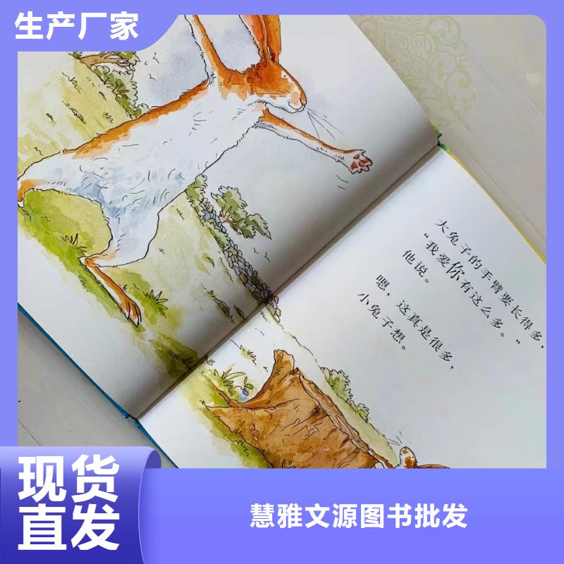 绘本批发-【中英文绘本一手货源】拒绝中间商
