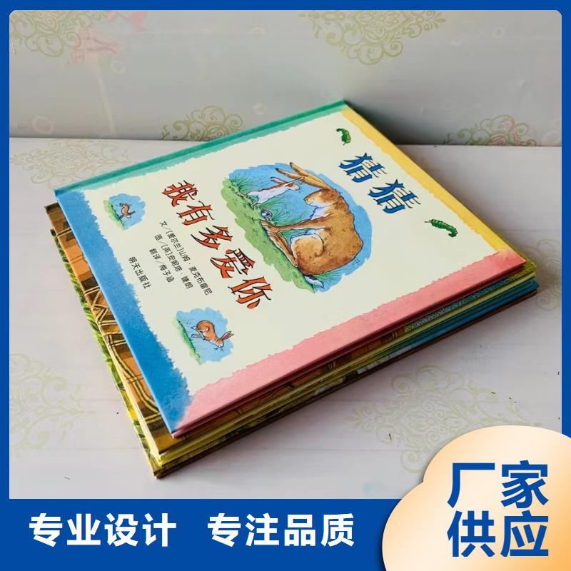 【绘本批发】绘本招微商代理一手货源源头厂家