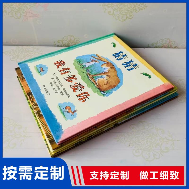 绘本批发儿童文学书籍批发厂家直销省心省钱