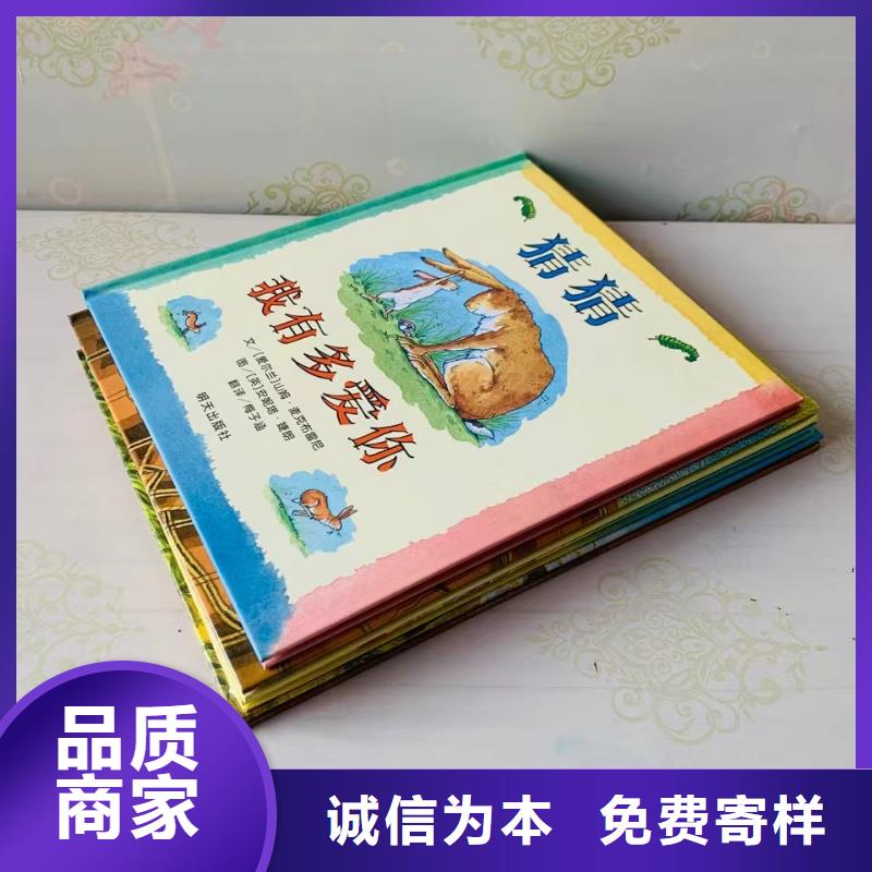 绘本批发【绘本招微商代理】工艺精细质保长久