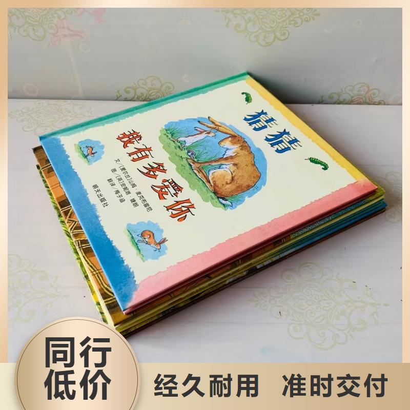 绘本批发,精装绘本批发厂家直销货源充足