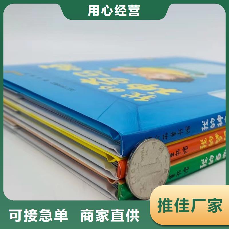 绘本批发批发画册书籍诚信可靠