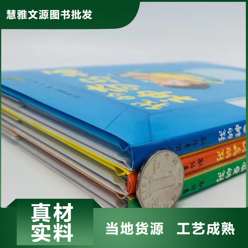 绘本批发童书批发丰富的行业经验