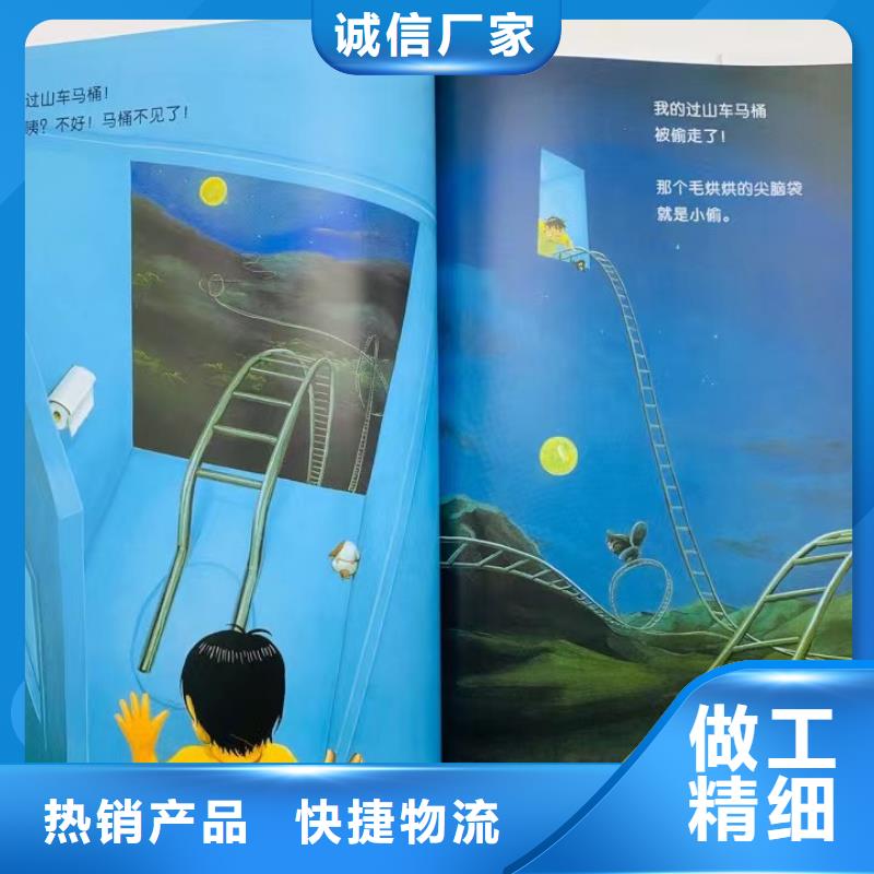 绘本批发儿童课外读物产地源头好货