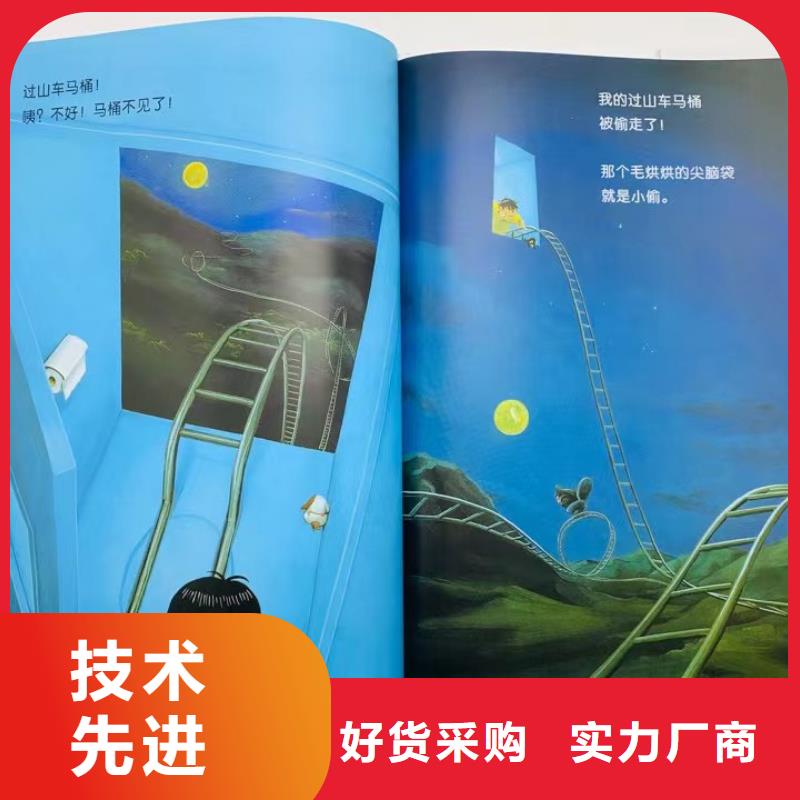 【绘本批发】幼儿读物经久耐用