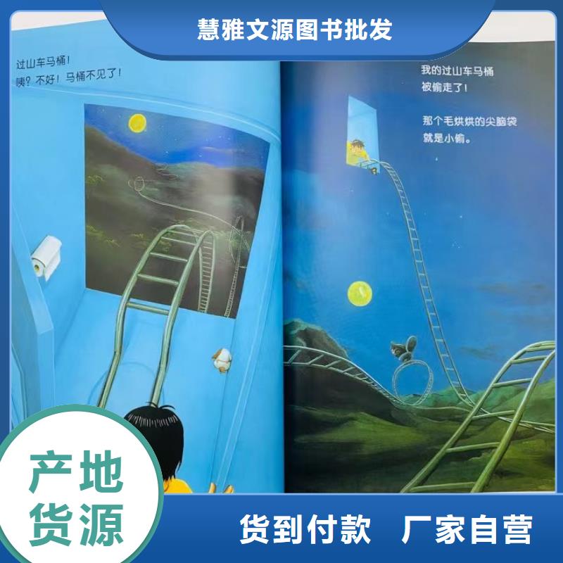 绘本批发中英文绘本现货交易