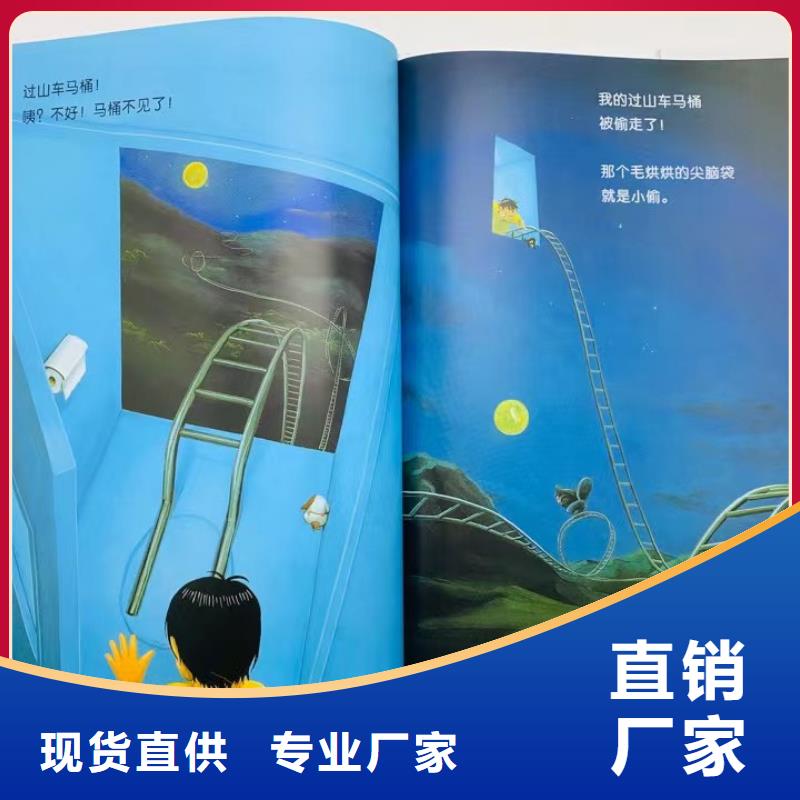 绘本批发【儿童社科书籍批发】供应商