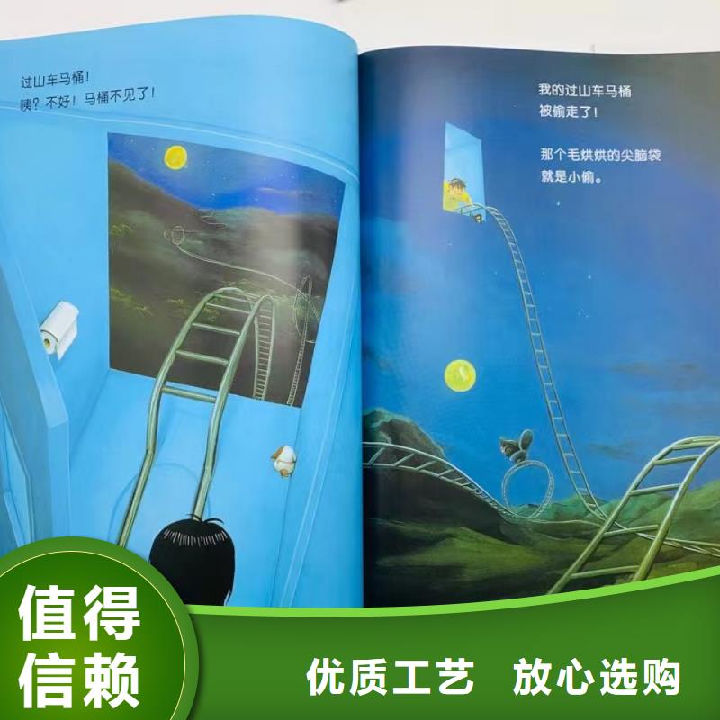 【绘本批发】-廖彩杏书单团购质量三包