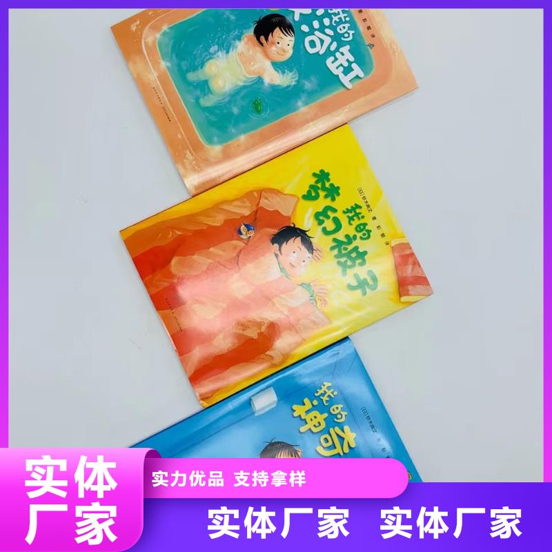 绘本批发,精装绘本厂家直销放心