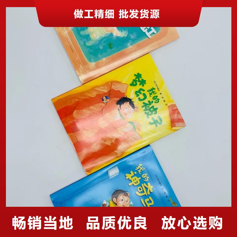 绘本批发_中英文绘本工程施工案例